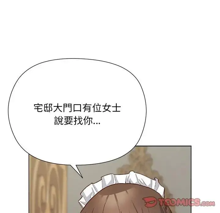 漫画《小姐由我来守护》第14话第84张图