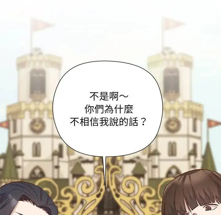 漫画《小姐由我来守护》第14话第88张图