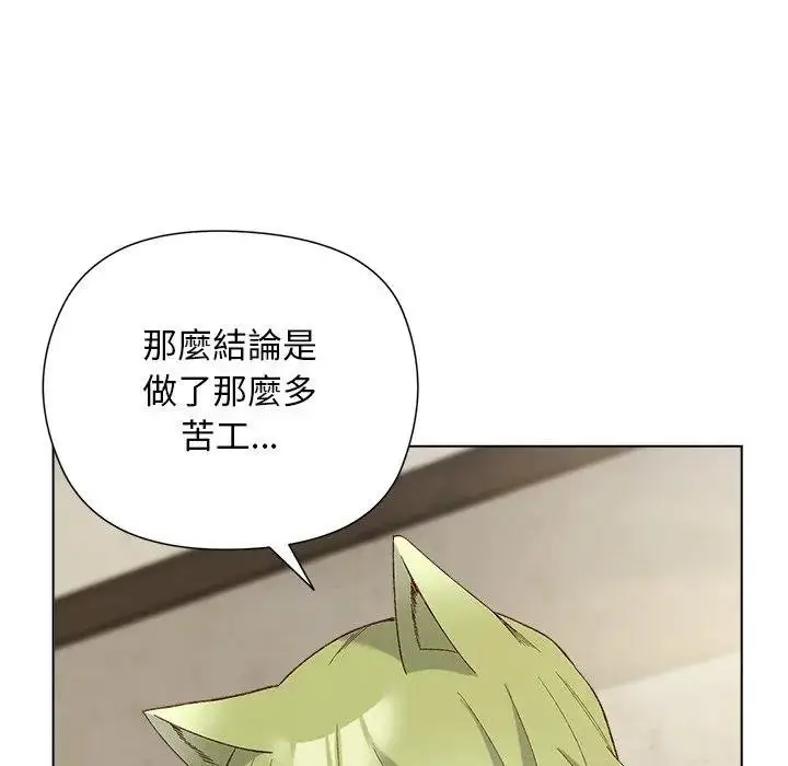 漫画《小姐由我来守护》第14话第9张图