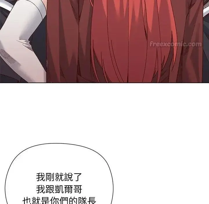 漫画《小姐由我来守护》第14话第90张图