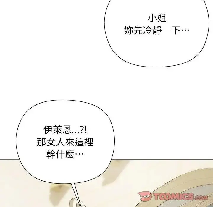 漫画《小姐由我来守护》第14话第93张图