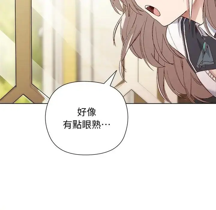 漫画《小姐由我来守护》第14话第99张图