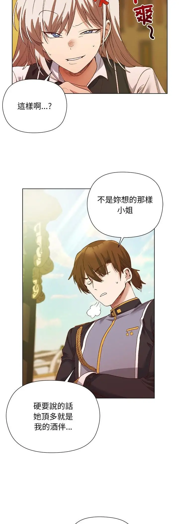 漫画《小姐由我来守护》第15话第10张图