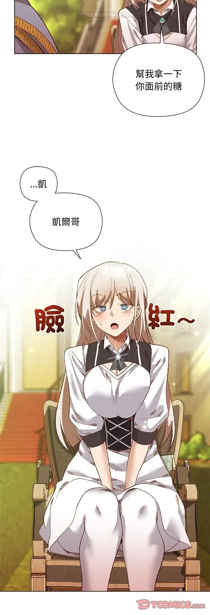 漫画《小姐由我来守护》第15话第15张图