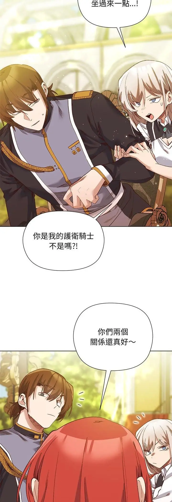 漫画《小姐由我来守护》第15话第19张图