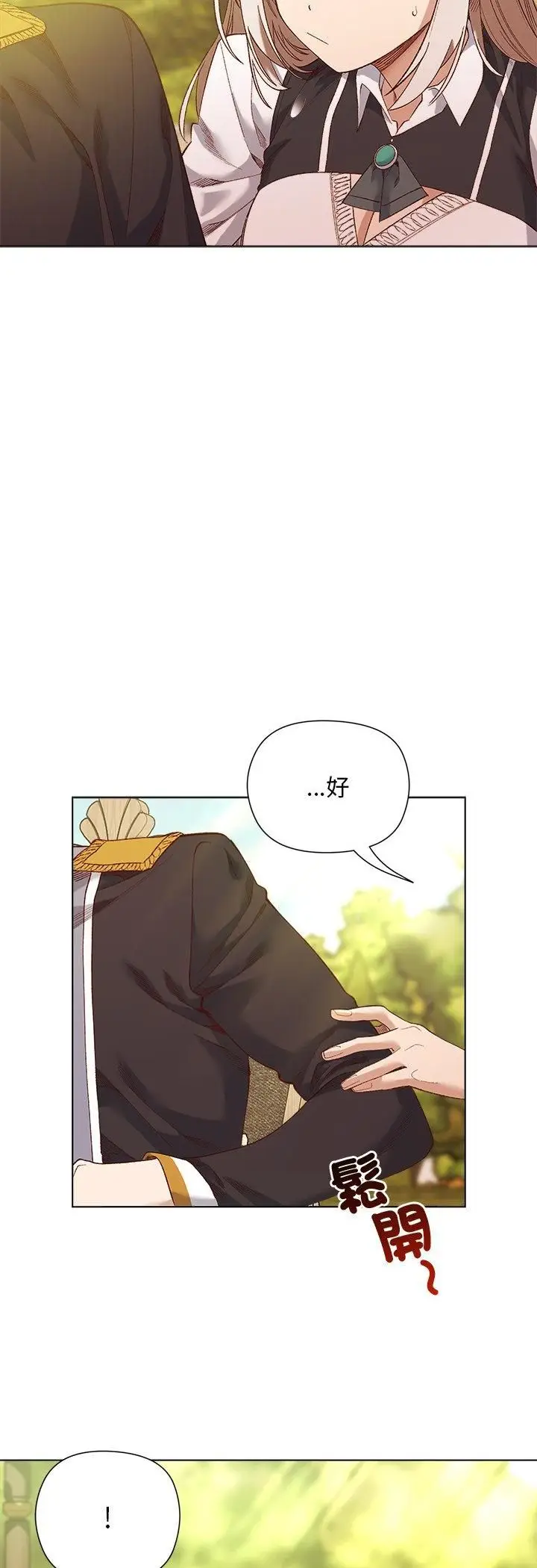 漫画《小姐由我来守护》第15话第24张图
