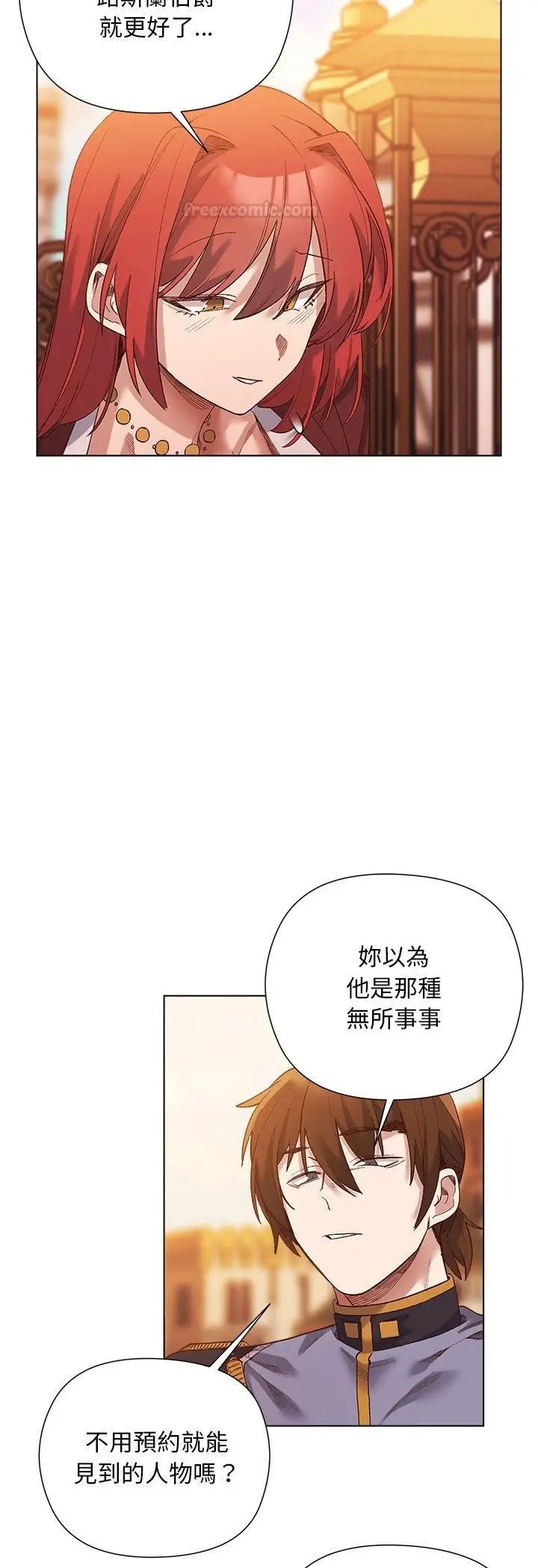 漫画《小姐由我来守护》第15话第30张图