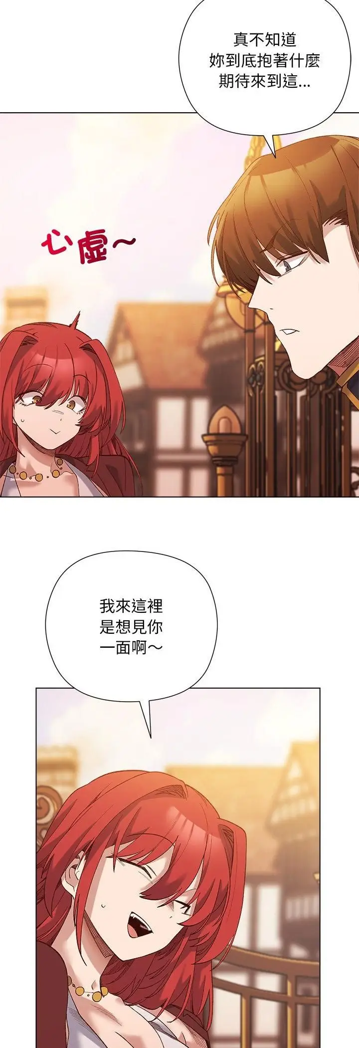 漫画《小姐由我来守护》第15话第31张图