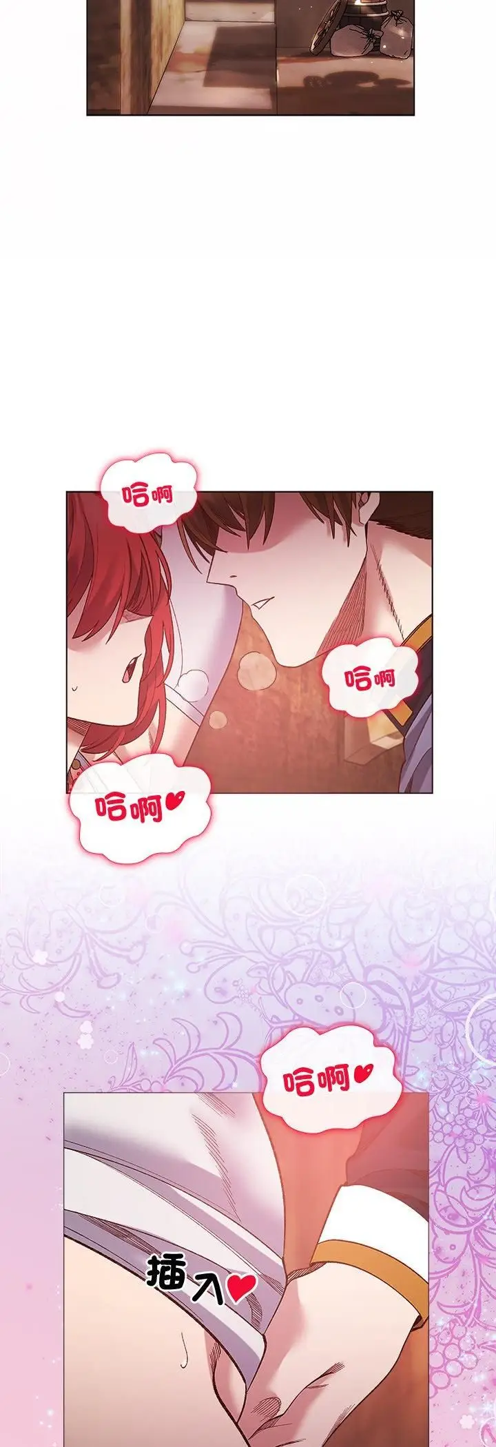 漫画《小姐由我来守护》第15话第39张图