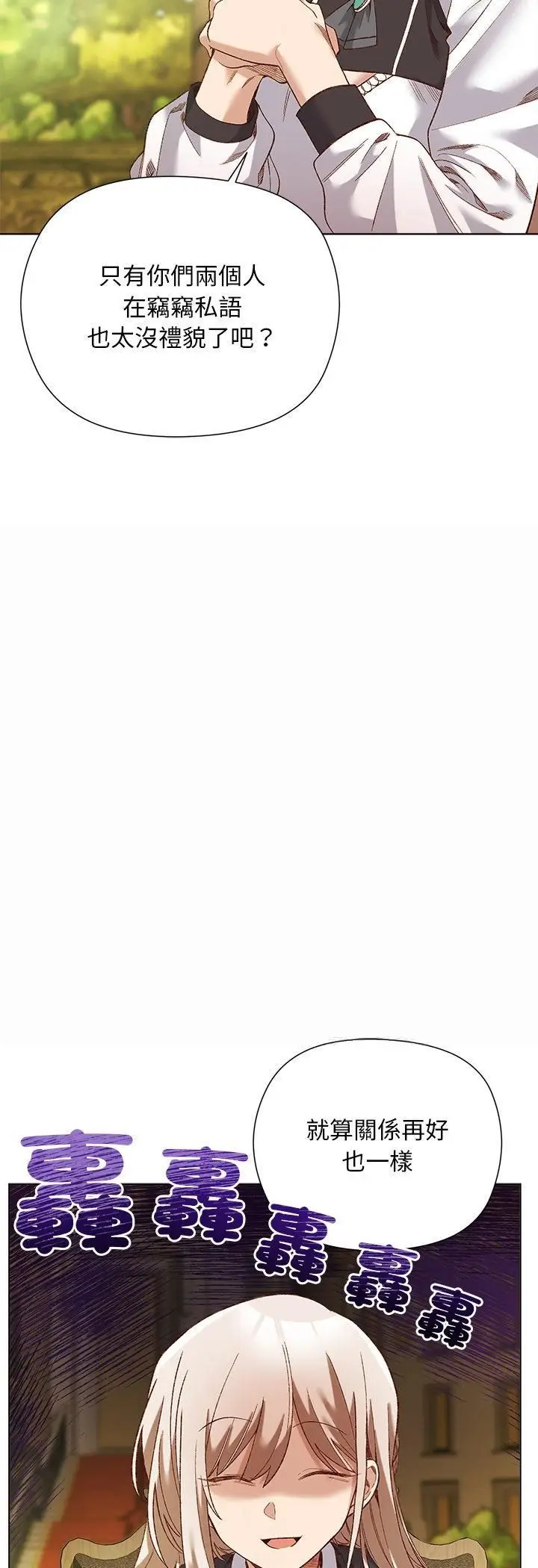漫画《小姐由我来守护》第15话第5张图
