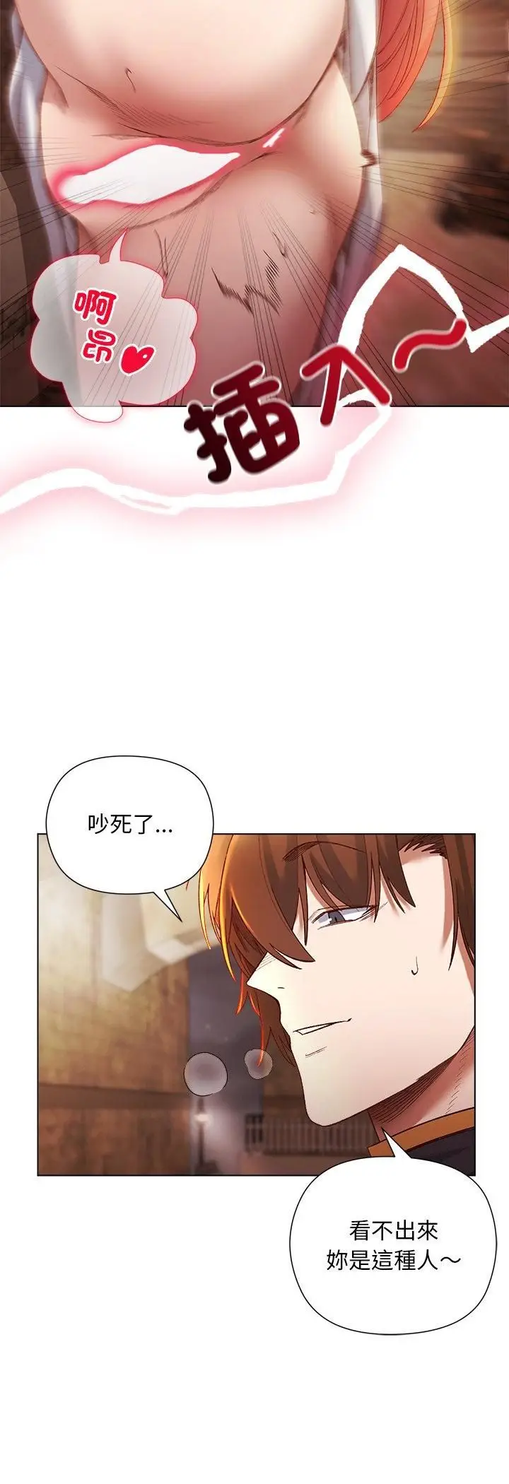 漫画《小姐由我来守护》第16话第12张图