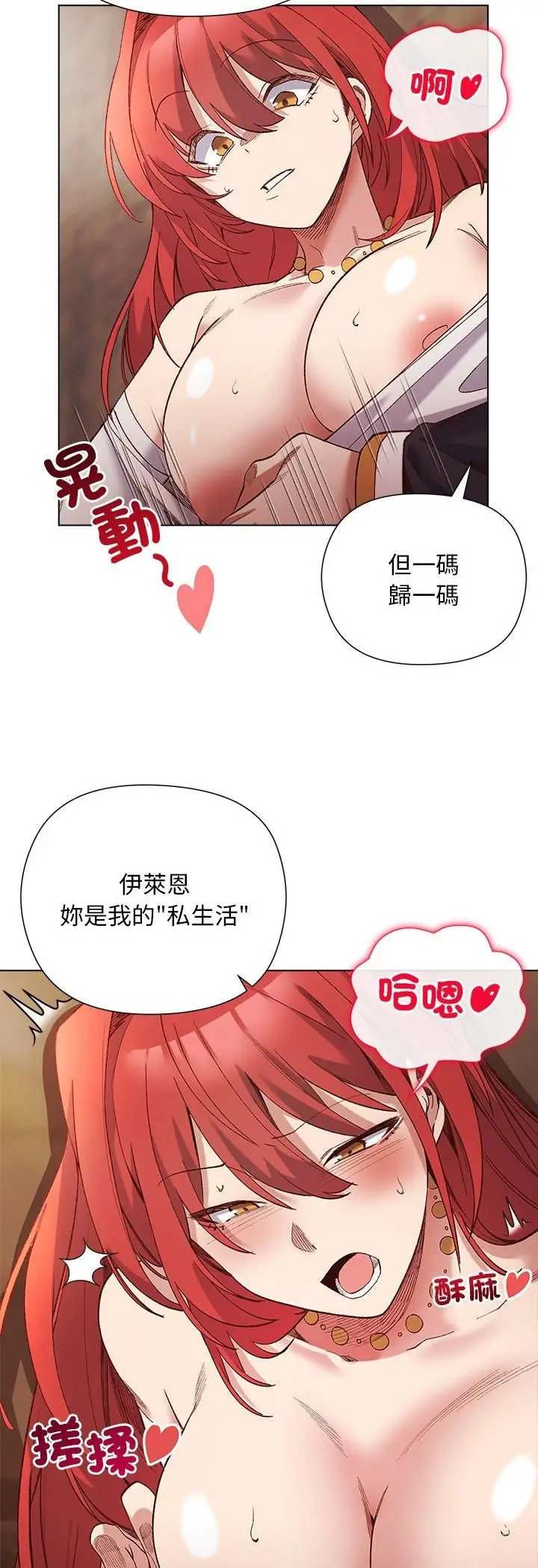 漫画《小姐由我来守护》第16话第14张图