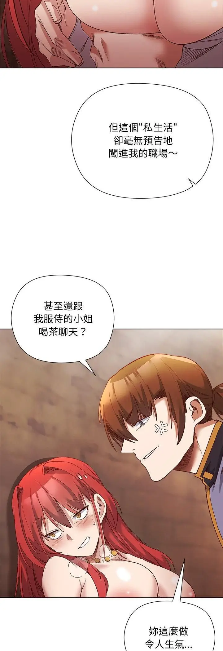 漫画《小姐由我来守护》第16话第15张图