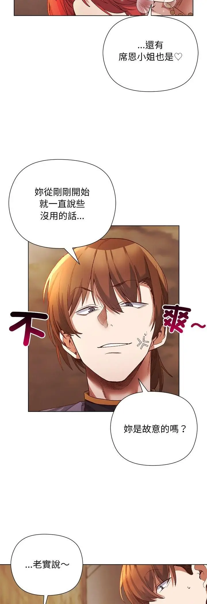 漫画《小姐由我来守护》第16话第19张图