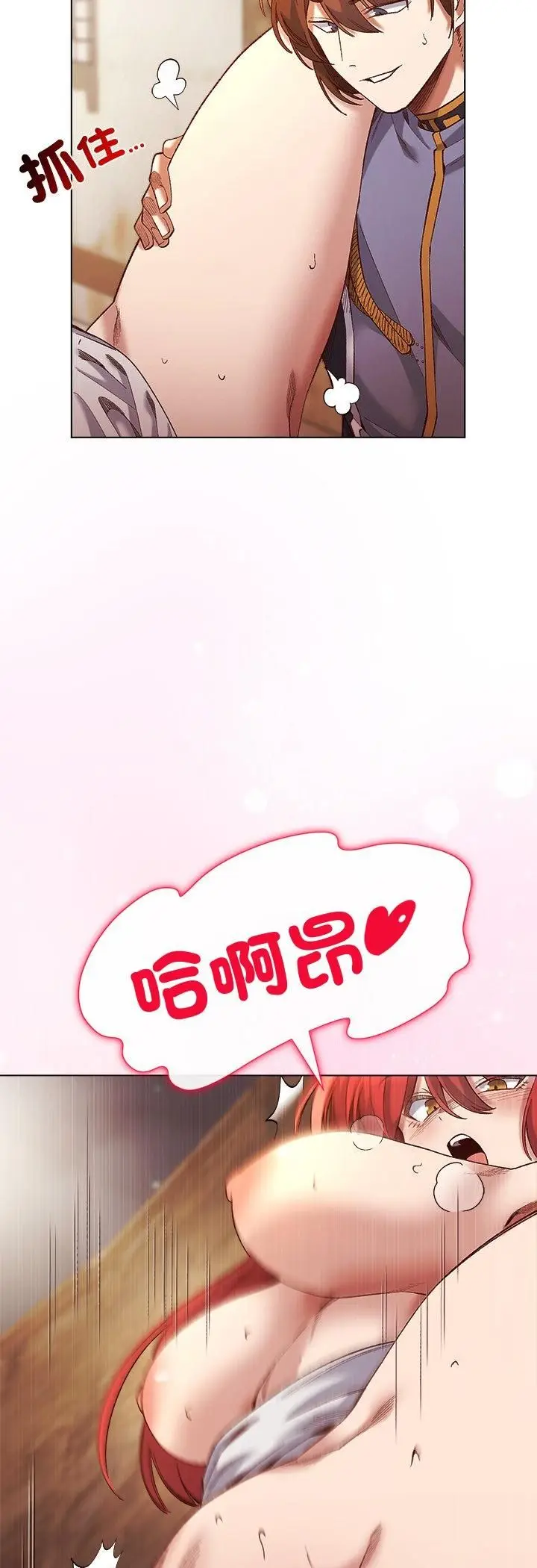 漫画《小姐由我来守护》第16话第21张图