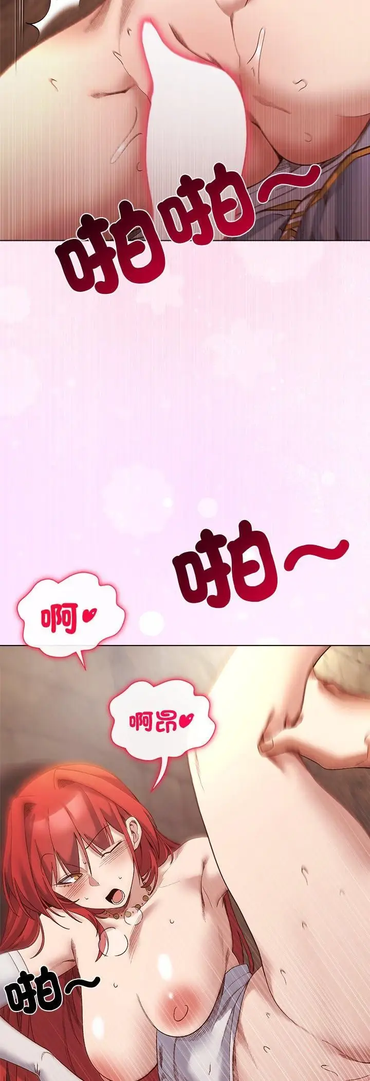 漫画《小姐由我来守护》第16话第22张图