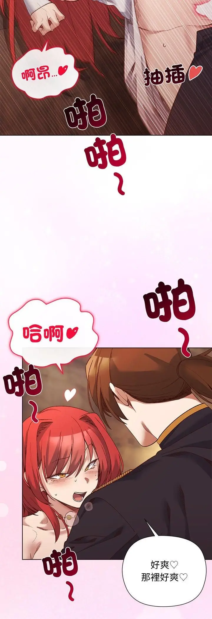 漫画《小姐由我来守护》第16话第23张图
