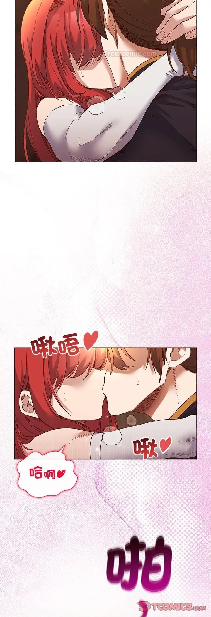 漫画《小姐由我来守护》第16话第25张图