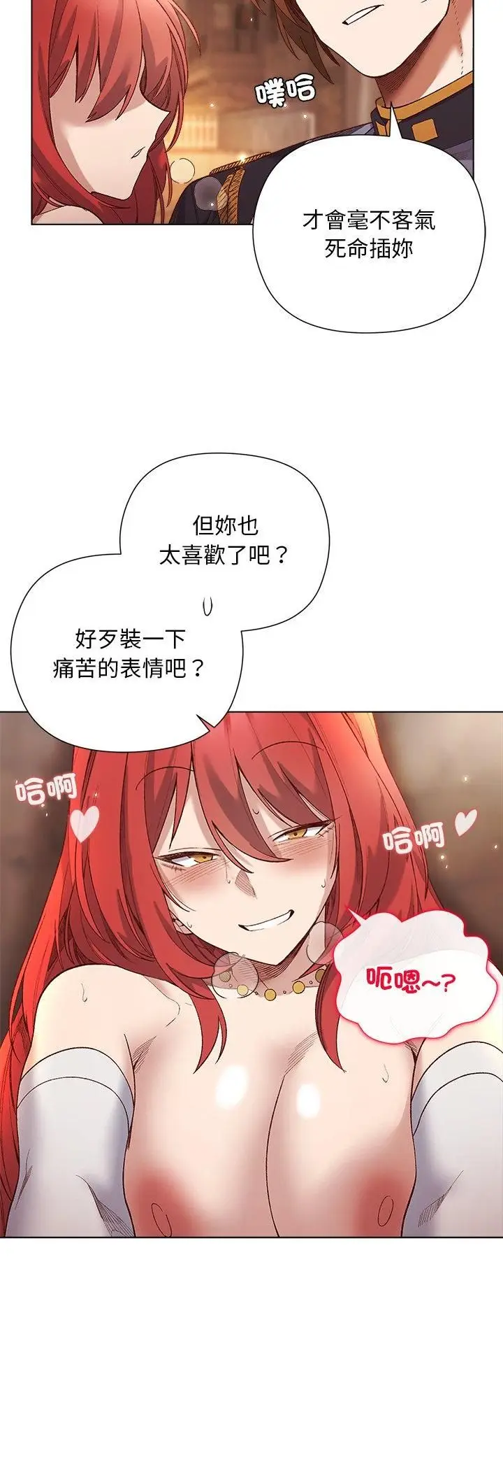 漫画《小姐由我来守护》第16话第27张图