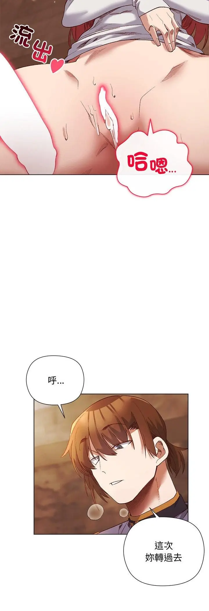 漫画《小姐由我来守护》第16话第31张图