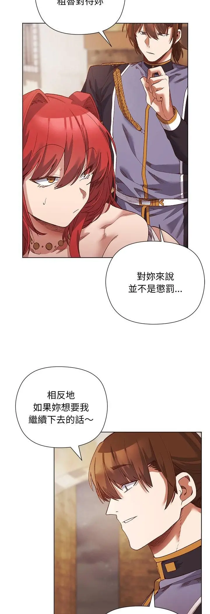 漫画《小姐由我来守护》第16话第36张图