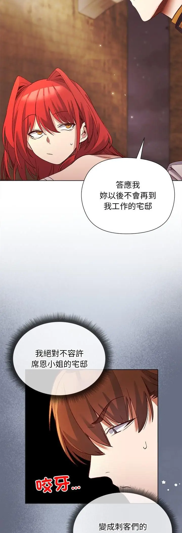 漫画《小姐由我来守护》第16话第39张图