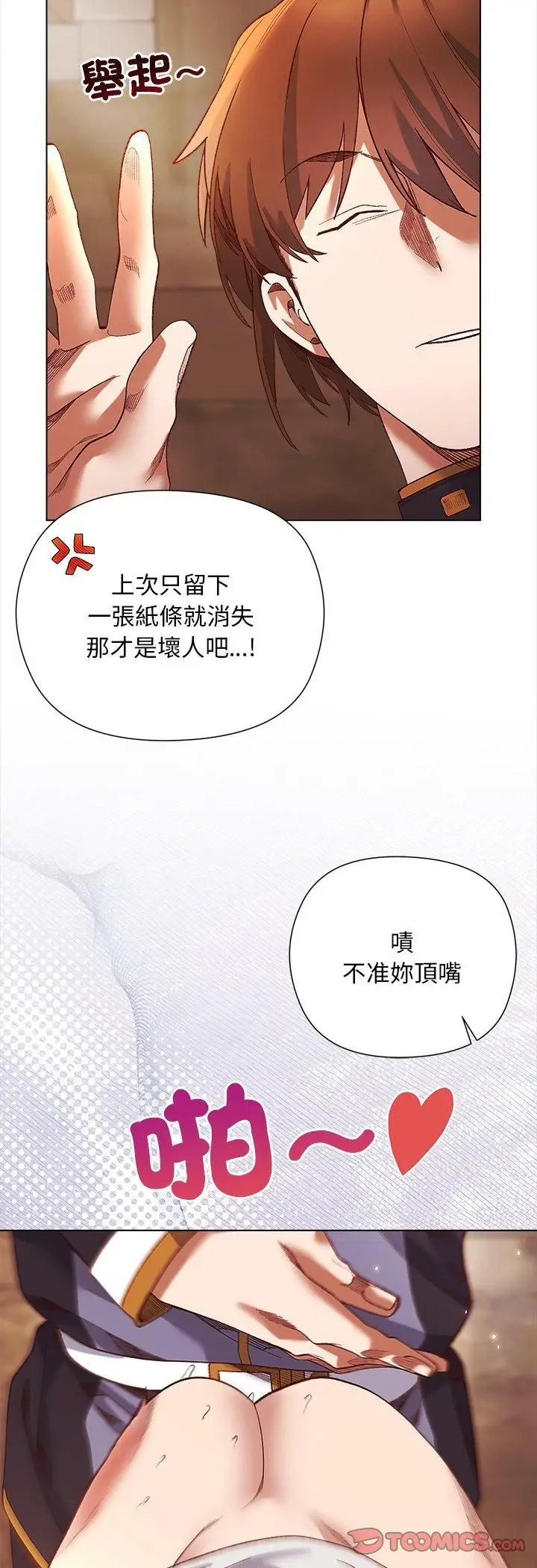 漫画《小姐由我来守护》第16话第41张图
