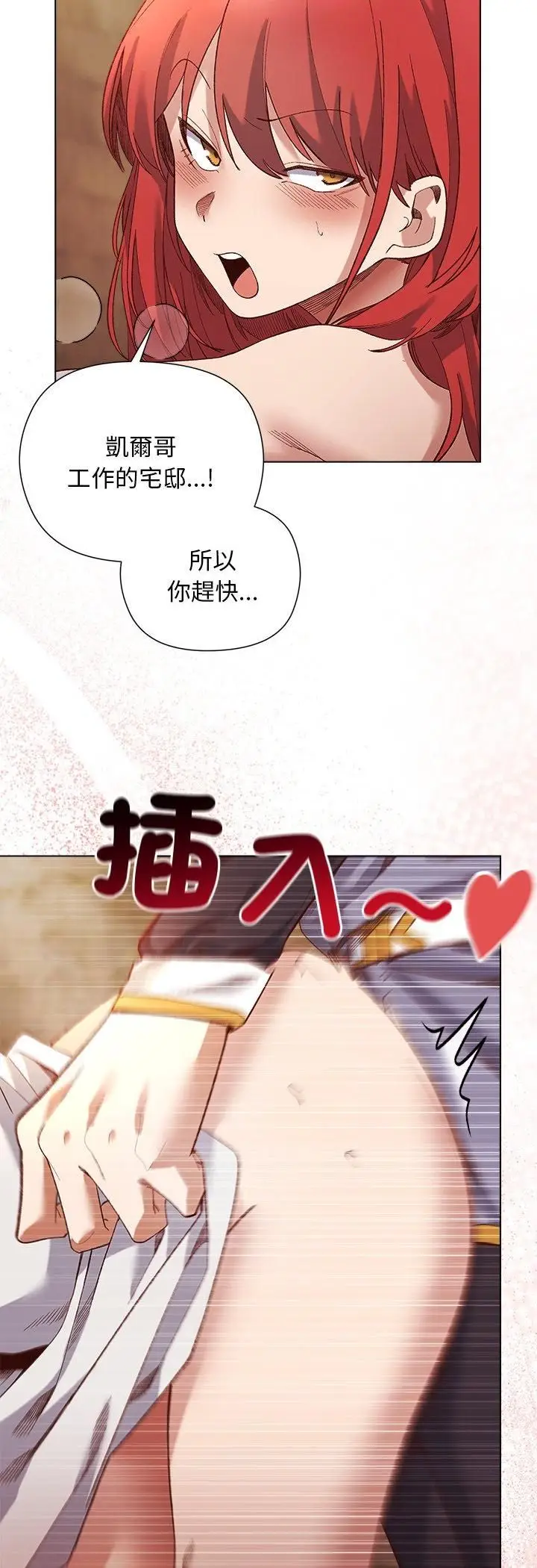 漫画《小姐由我来守护》第16话第44张图