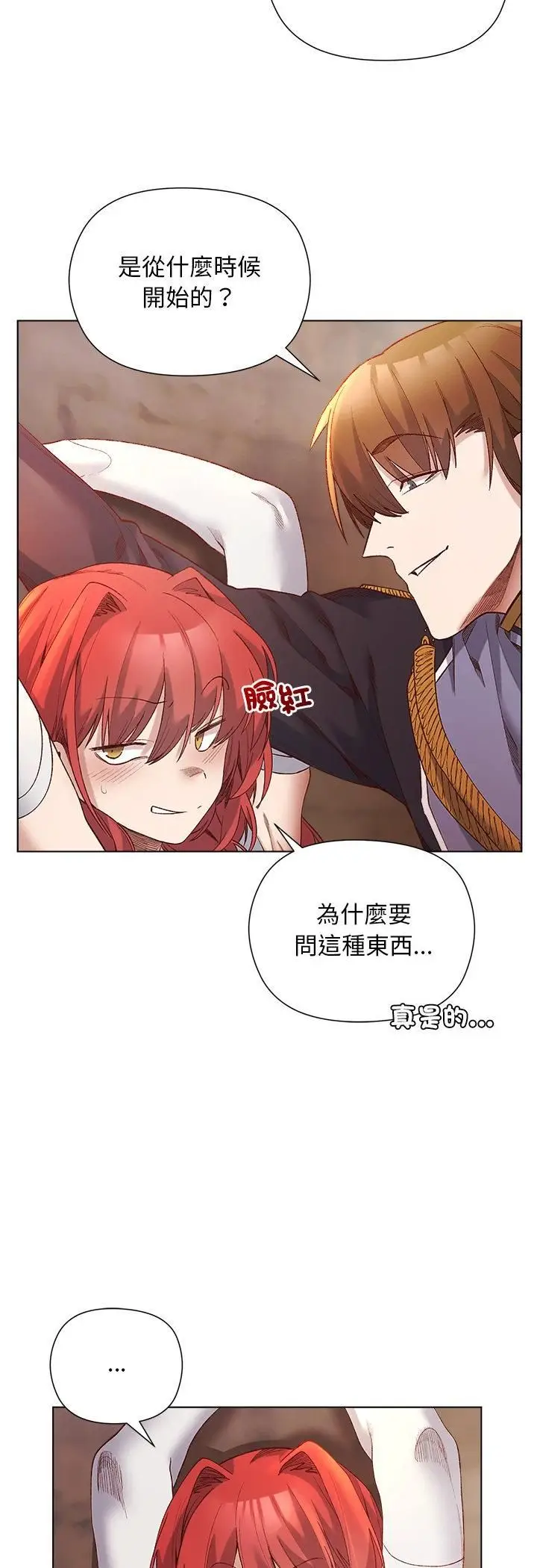 漫画《小姐由我来守护》第16话第5张图