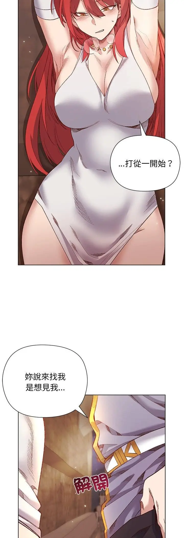 漫画《小姐由我来守护》第16话第6张图