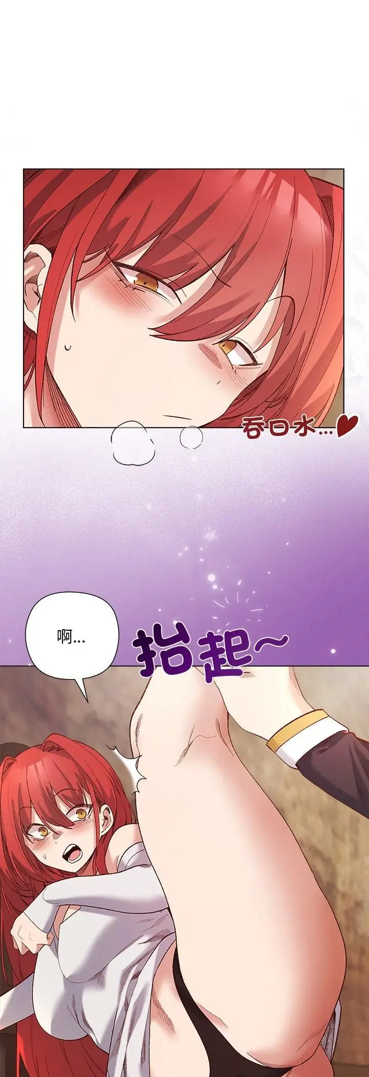 漫画《小姐由我来守护》第16话第8张图