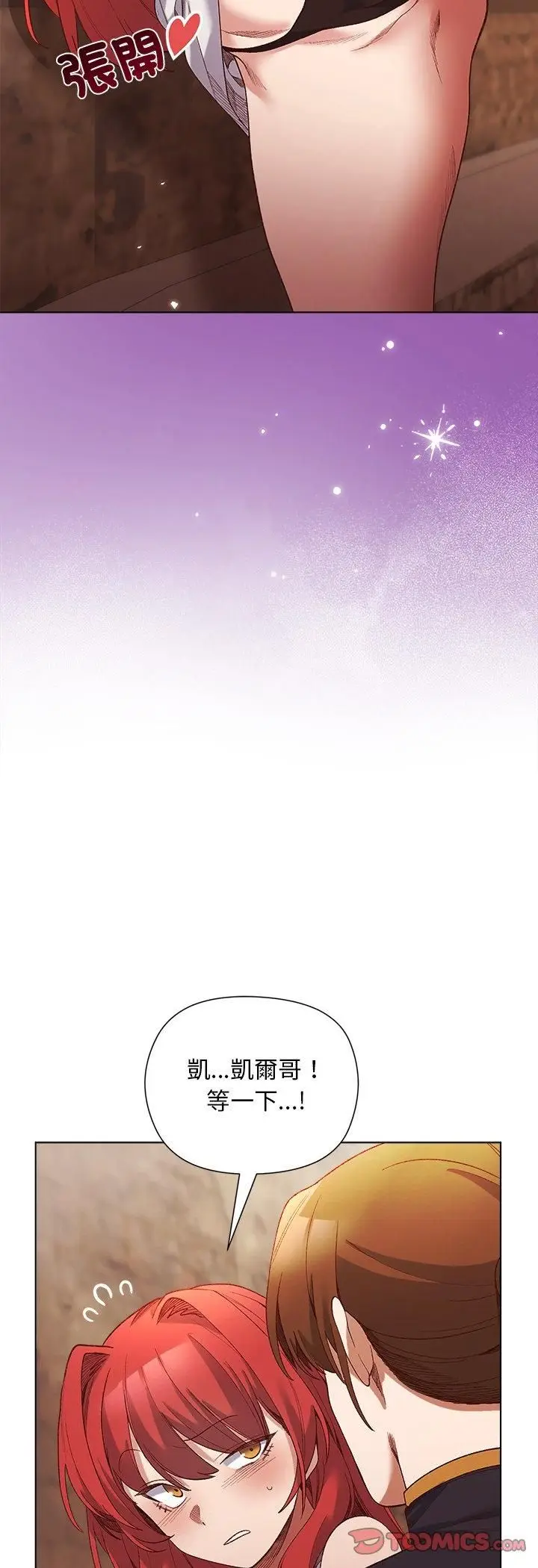 漫画《小姐由我来守护》第16话第9张图