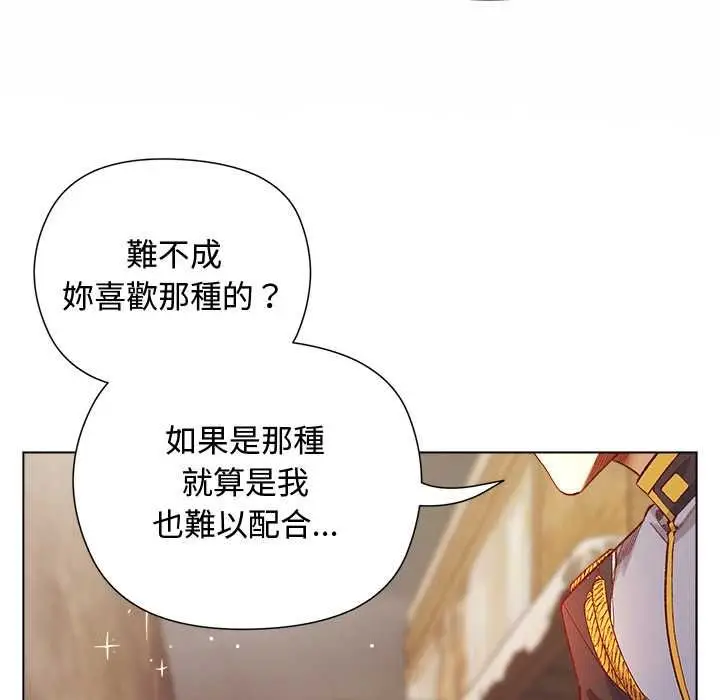 漫画《小姐由我来守护》第17话第10张图
