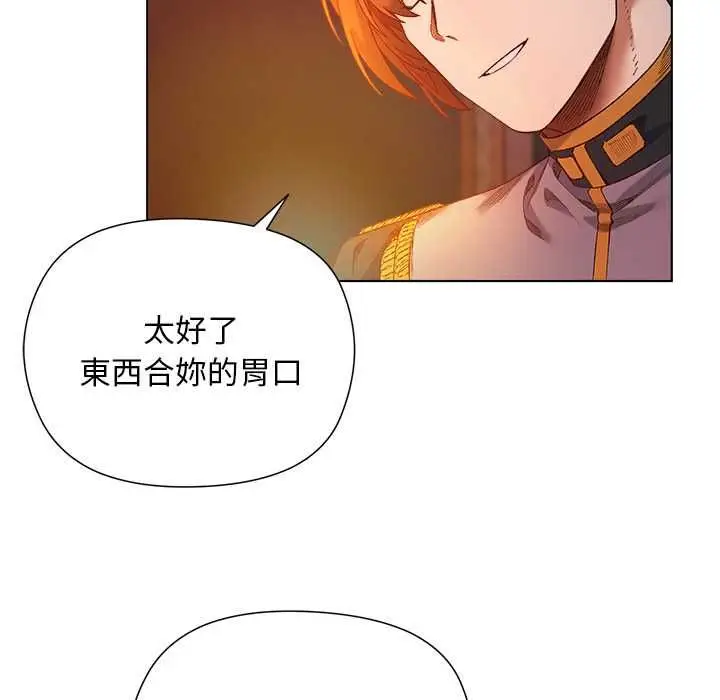 漫画《小姐由我来守护》第17话第101张图
