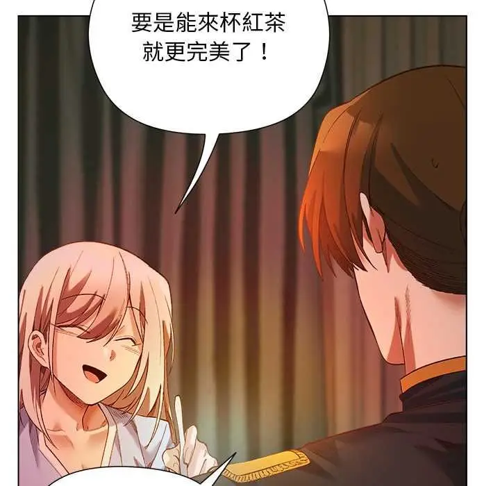 漫画《小姐由我来守护》第17话第102张图