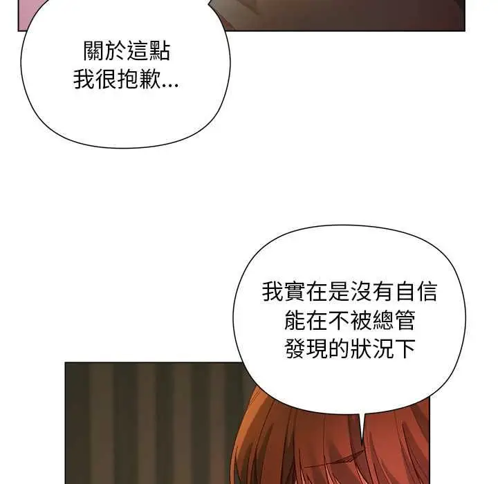 漫画《小姐由我来守护》第17话第103张图
