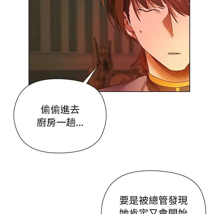 漫画《小姐由我来守护》第17话第104张图