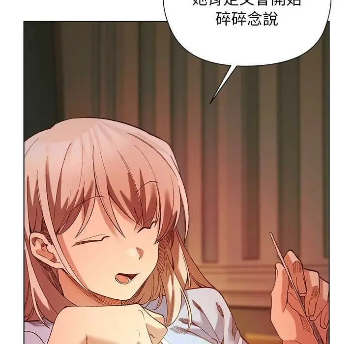 漫画《小姐由我来守护》第17话第105张图