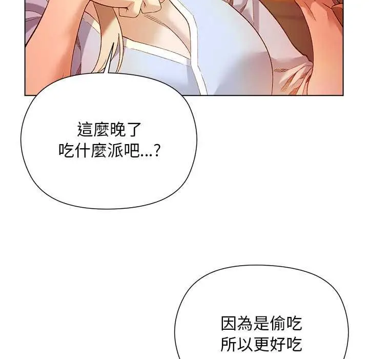 漫画《小姐由我来守护》第17话第106张图