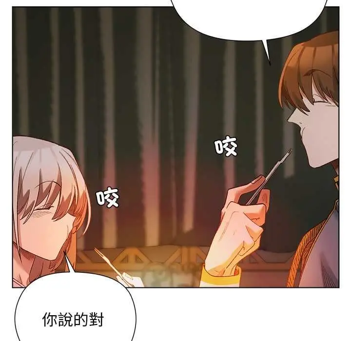 漫画《小姐由我来守护》第17话第107张图