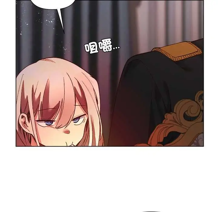 漫画《小姐由我来守护》第17话第109张图