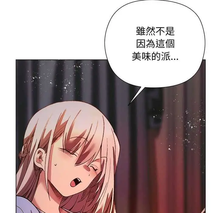 漫画《小姐由我来守护》第17话第110张图