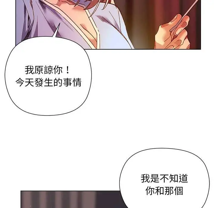 漫画《小姐由我来守护》第17话第111张图