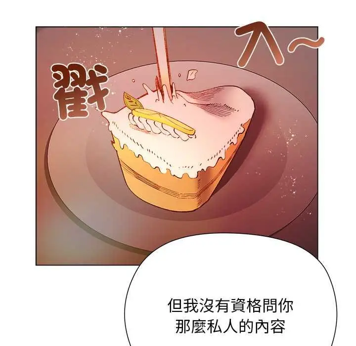 漫画《小姐由我来守护》第17话第114张图