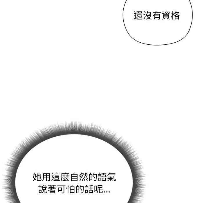 漫画《小姐由我来守护》第17话第117张图