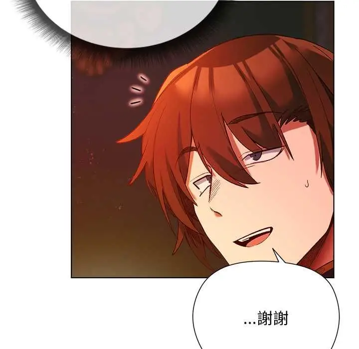 漫画《小姐由我来守护》第17话第118张图