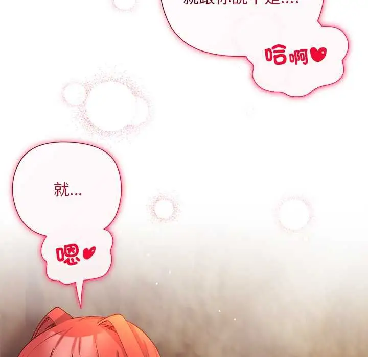 漫画《小姐由我来守护》第17话第12张图