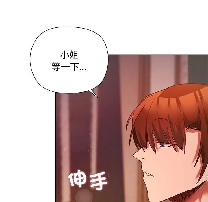 漫画《小姐由我来守护》第17话第121张图