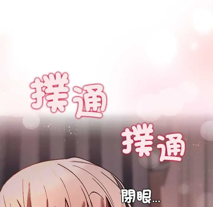 漫画《小姐由我来守护》第17话第124张图