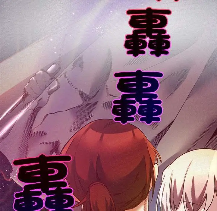 漫画《小姐由我来守护》第17话第132张图